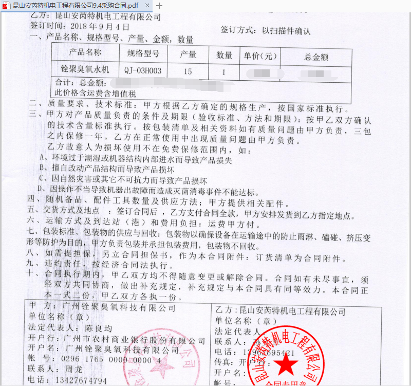 QQ截圖20180912120853.png QQ截圖20180912120853.png